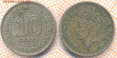 Малайя 10 центов 1950 г., до 21.09.2020 г. 22.00 по Москве - Малайя 10 центов 1950 1623