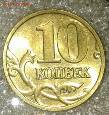 10 коп 2004 м  400 шиук  до 16.09.20 - 20200914_012246-1