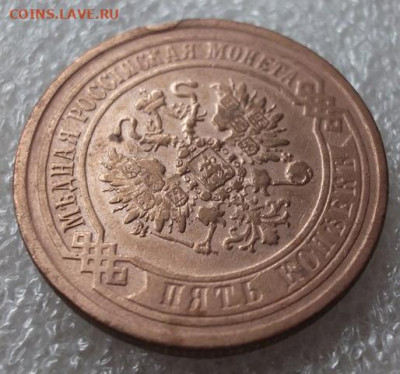 5 копеек 1869 год - 009.JPG