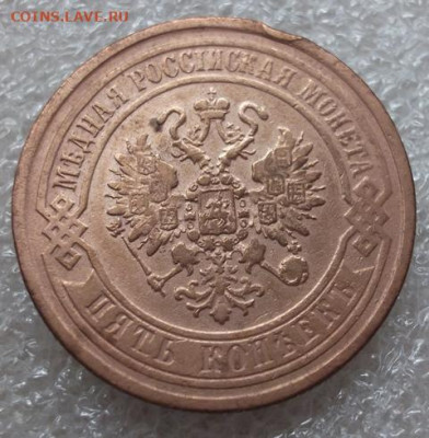 5 копеек 1869 год - 008.JPG