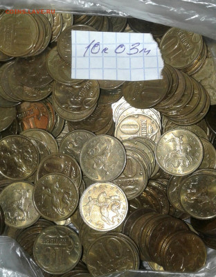 10 коп 2003 м  350 штук   до 16.09.20 - 20200914_011405-1