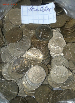 10 коп 2002 м 350 шт  до 16.09.20 - 20200914_010422-1