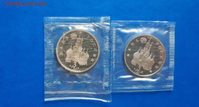3 руб 1992г. А.Невский  и Год Космоса  до 17.09 - 20200914_165941