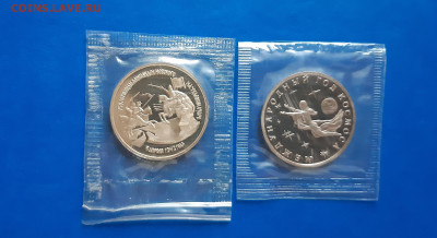 3 руб 1992г. А.Невский  и Год Космоса  до 17.09 - 20200914_165925