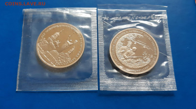 3 руб 1994г. Партизаны  и  1993г. Киев-50  до 17.09. - 20200914_170034