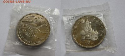 3руб.1992,93 Северный конвой и Сталингр.битва.Пруф.С 200руб. - Северный конвой