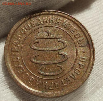 ПОЛ КОПЕЙКИ 1928г UNC с 200р на сутки до 16.09.20 - IMG_20200915_081117-1