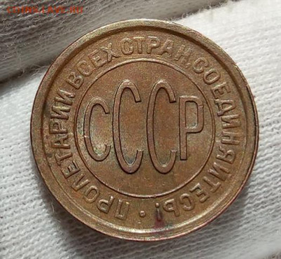 ПОЛ КОПЕЙКИ 1928г UNC с 200р на сутки до 16.09.20 - IMG_20200915_080914
