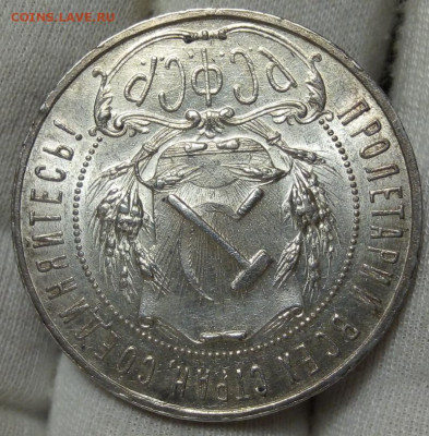 РУБЛЬ 1921г яркий UNC (MS)с 200 на 48 часов до 16.09.20 - IMG_20200915_082430