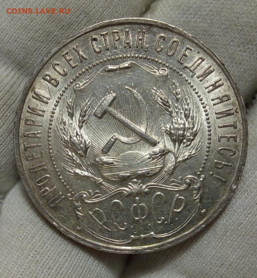 РУБЛЬ 1921г яркий UNC (MS)с 200 на 48 часов до 16.09.20 - IMG_20200915_082325