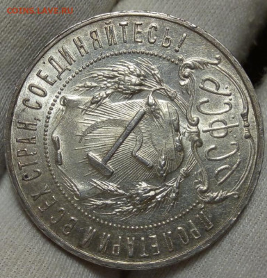 РУБЛЬ 1921г яркий UNC (MS)с 200 на 48 часов до 16.09.20 - IMG_20200915_082118