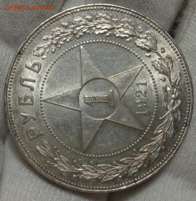 РУБЛЬ 1921г яркий UNC (MS)с 200 на 48 часов до 16.09.20 - IMG_20200915_081654