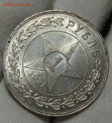 РУБЛЬ 1921г яркий UNC (MS)с 200 на 48 часов до 16.09.20 - IMG_20200915_081502