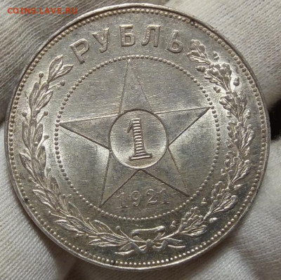 РУБЛЬ 1921г яркий UNC (MS)с 200 на 48 часов до 16.09.20 - IMG_20200915_081805