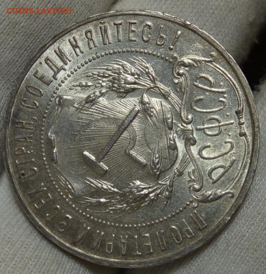 РУБЛЬ 1921г яркий UNC (MS)с 200 на 48 часов до 16.09.20 - IMG_20200915_082133