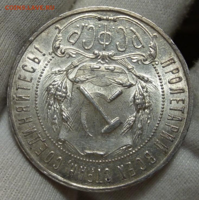 РУБЛЬ 1921г яркий UNC (MS)с 200 на 48 часов до 16.09.20 - IMG_20200915_081856