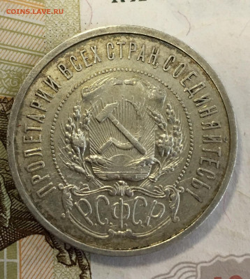 50 коп 1921 АГ хорошие до 17.09 в 22:00 - 10111A4C-1041-49CD-8C61-B1624E8368FE