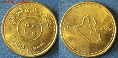 Ирак 50 динаров 2004 год До 17-09 В22-00 мск - Ирак 50
