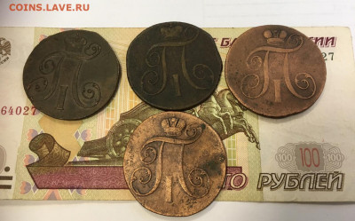 2 коп 1798-1801 4 штуки до 17.09 в 22:00 - 434F23CA-60E2-4DDC-8627-97E5F3B92834