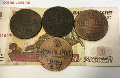 2 коп 1798-1801 4 штуки до 17.09 в 22:00 - 66EDF824-FC6A-409C-8C26-7B11E7802E6D
