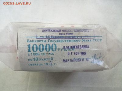 ПАЧКА 10 рублей образца 1961г до 21.09.2020г в 22.00 (6) - 0d3nNddX9Qg