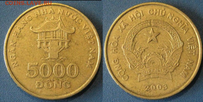 Вьетнам 5000 донгов 2003 год До 17-09 В 22-00 мск - вьетнам 5000