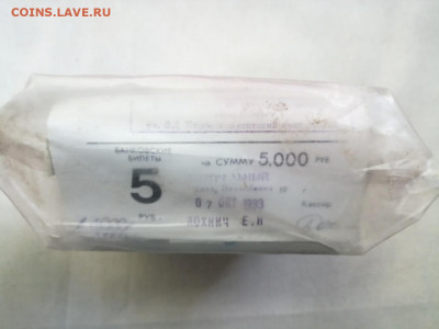 ПАЧКА 5 рублей образца 1961г до 21.09.2020г в 22.00 (7) - M__dY4Xd0uc