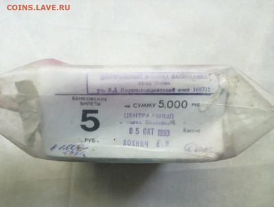 ПАЧКА 5 рублей образца 1961г до 21.09.2020г в 22.00 (9) - N1cqIjQcj3M