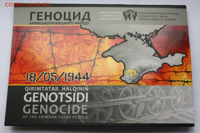 Украина 5грн.2016 Геноцид крым.-татар. народа.Буклет.До17.09 - Геноцид Буклет 1шт (2).JPG