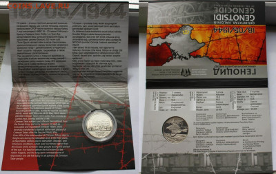 Украина 5грн.2016 Геноцид крым.-татар. народа.Буклет.До17.09 - Геноцид Буклет 1шт (1)