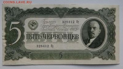 5 червонцев 1937   до 18.09.20 22 00 мск - DSCN4320.JPG