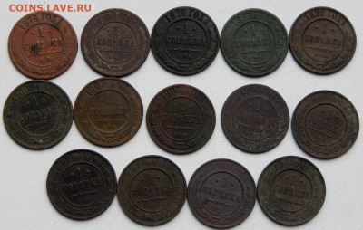 1 коп.1876,87,96,97,99,1900,03,05,06,10,11,13,14,15 до18.09 - DSCN4314.JPG