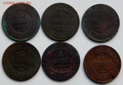 5 копеек 1869,70,72,75,78,1911 до 18.09.20 22 00 мск - DSCN4316.JPG