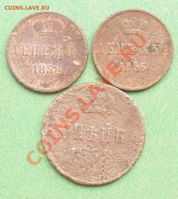 4коп.1899г-2шт,до 20.09.2011г - P9170394.JPG