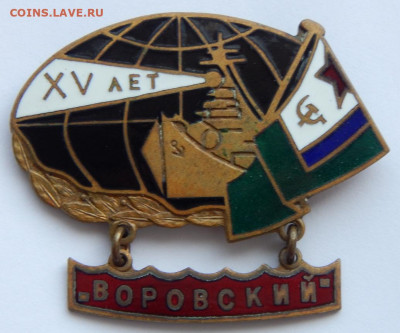 XV лет  ПСКР Воровский  до 18.09.20 22 00 мск - DSCN4270.JPG