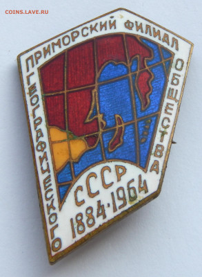 Приморский филиал Географ.общества СССР до 18.09 22 00 мск - DSCN4268.JPG