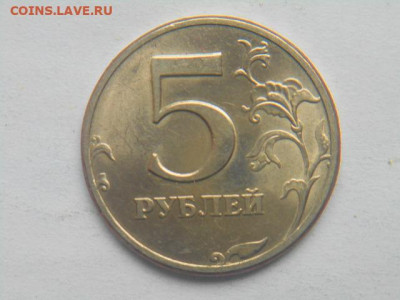 5руб 1997г сп шт.БЛЕСК до 20.09.20 - DSCN5694.JPG