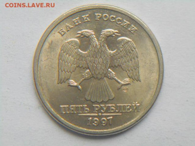 5руб 1997г сп шт.БЛЕСК до 20.09.20 - DSCN5693.JPG