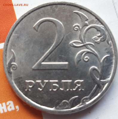 2 рубля 2020 ммд - 20200915_131317