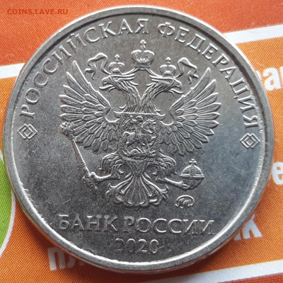 2 рубля 2020 ммд - 20200915_131347