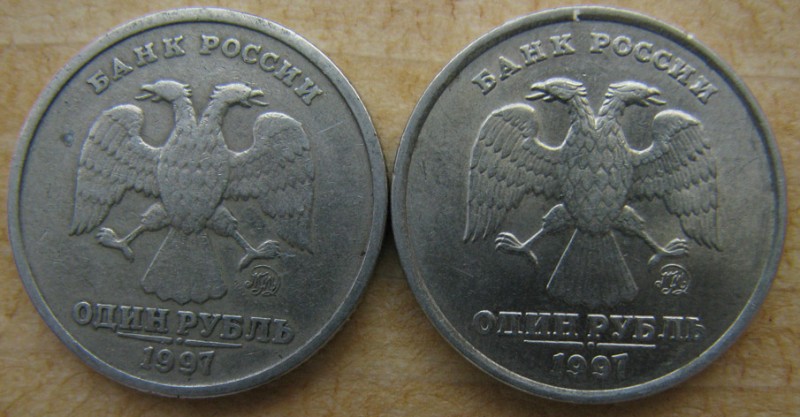 1 рубль 1997 (м) широкий гурт? - 1_r2