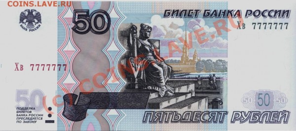 1000 (2004) **7777777 (пресс) - 50 (2004)