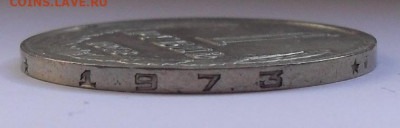 1 рубль 1973 года, AUNC. До 16.09.2020 г. - SDC18233.JPG