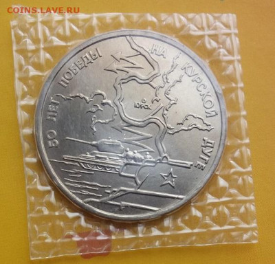 ФИКС: 1,3,5р Молодая Россия (UNC и Proof) до 21.09.20 - 20200819_130811