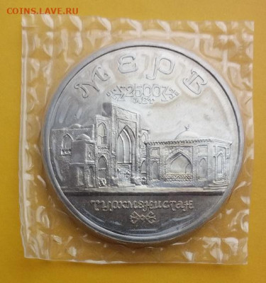 ФИКС: 1,3,5р Молодая Россия (UNC и Proof) до 21.09.20 - 20200819_130352