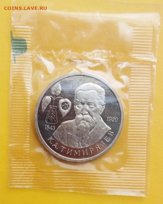ФИКС: 1,3,5р Молодая Россия (UNC и Proof) до 21.09.20 - 20200819_130222
