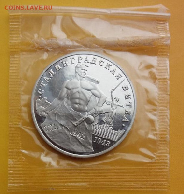 ФИКС: 1,3,5р Молодая Россия (UNC и Proof) до 21.09.20 - 20200819_130456