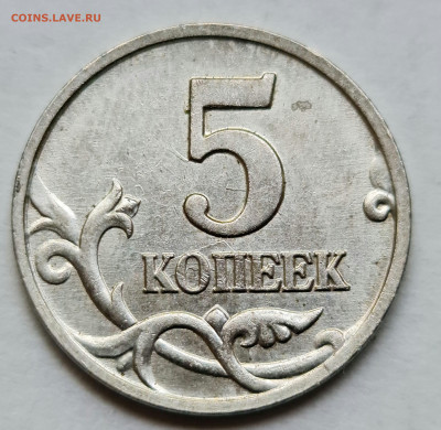 5 копеек 2007 м 1.2В Редкая 6 штук До 18.09 22:00 - 1