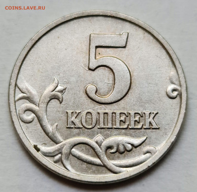 5 копеек 2007 м 1.2В Редкая 6 штук До 18.09 22:00 - 3