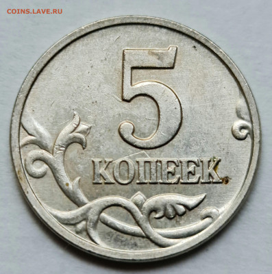 5 копеек 2007 м 1.2В Редкая 6 штук До 18.09 22:00 - 4